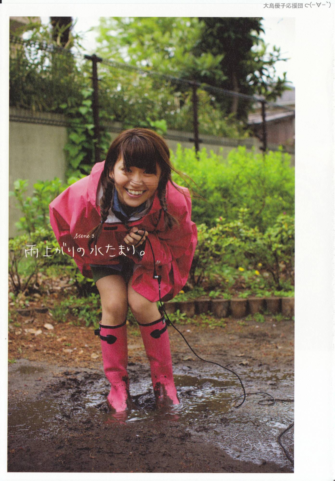 Yuko Ohashi 1st photo book